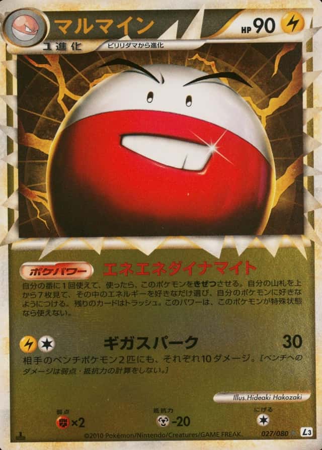 Reverse Holo · 1st Edition