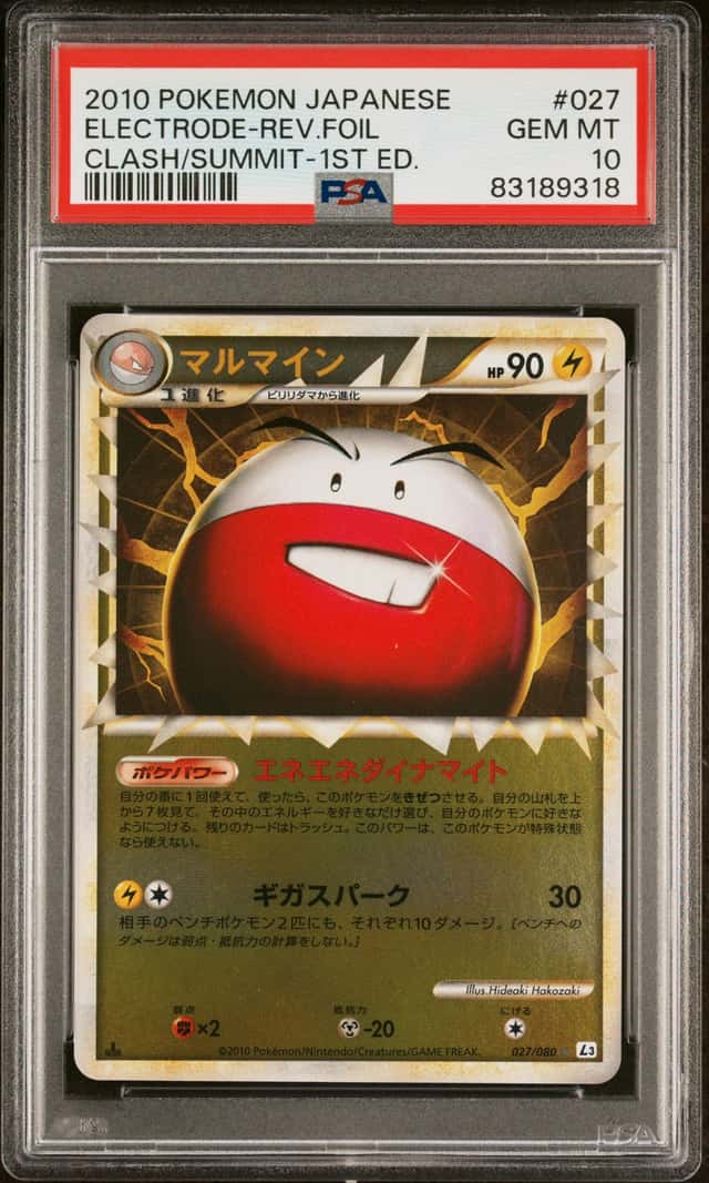 Electrode