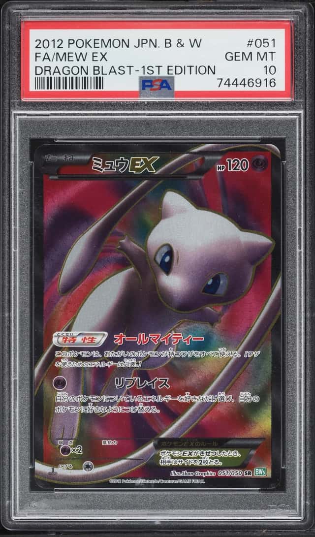 Mew EX