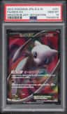 Mew Ex