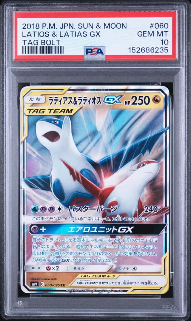 Latias & Latios GX
