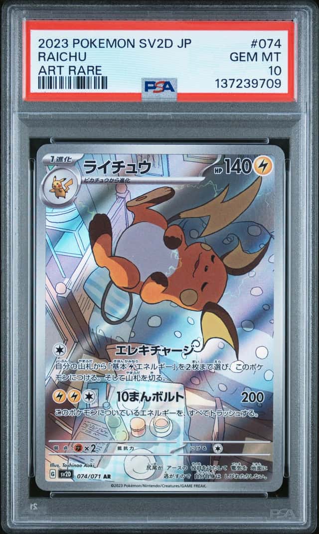 Raichu