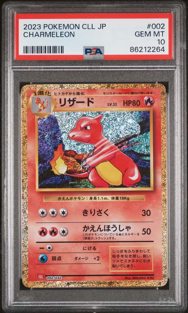 Charmeleon