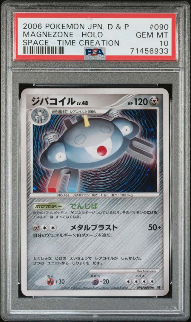 Magnezone