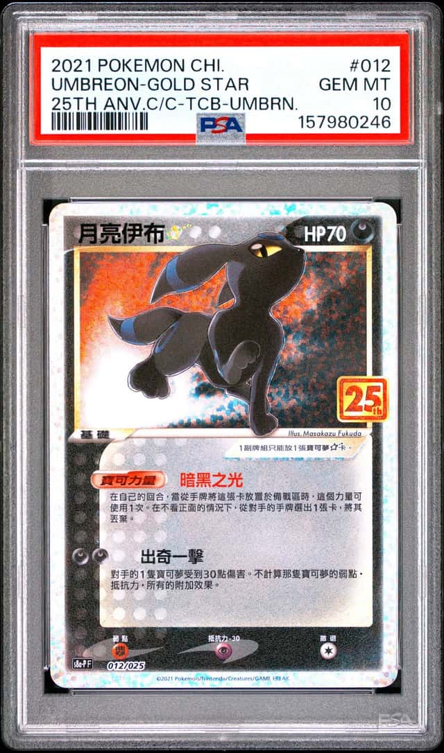 Umbreon-Gold STAR