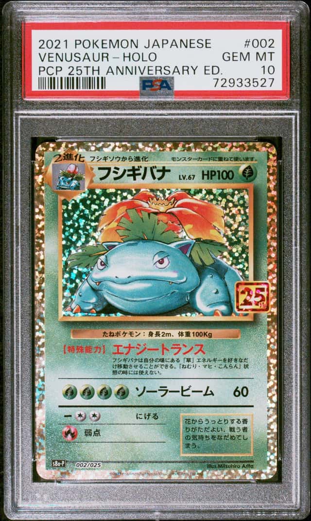 Venusaur