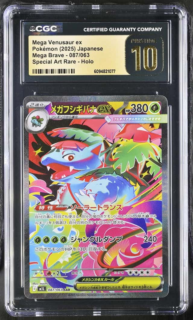 MEGA VENUSAUR ex