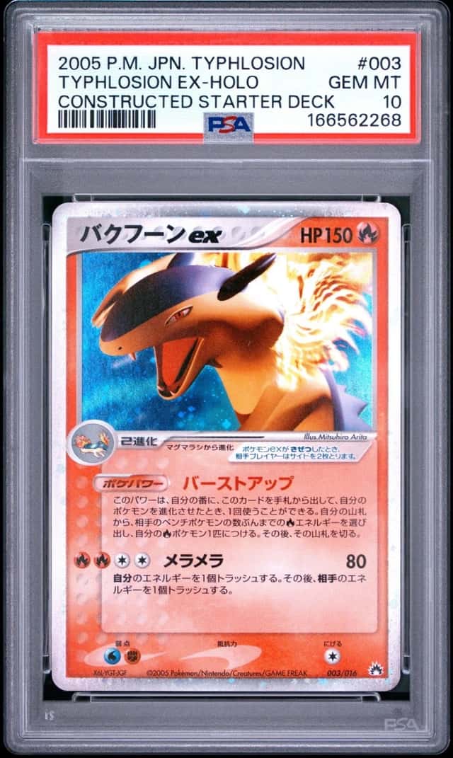 Typhlosion EX