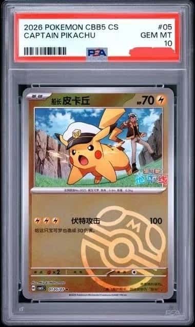 Captain Pikachu
