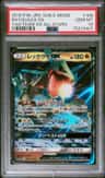Rayquaza Gx