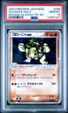 Golem Ex