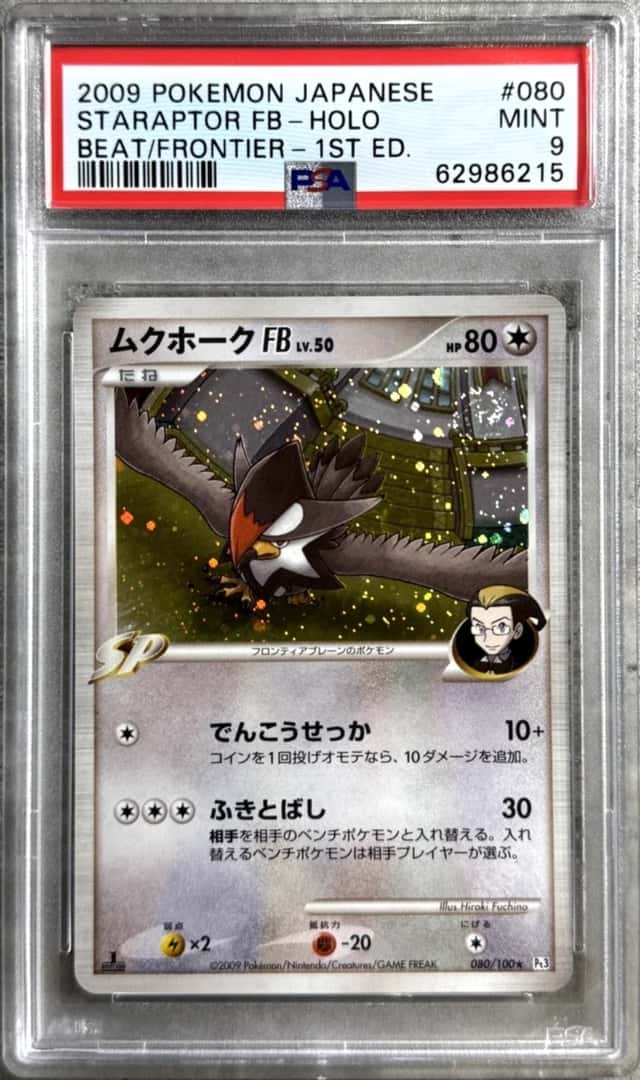 Staraptor Fb