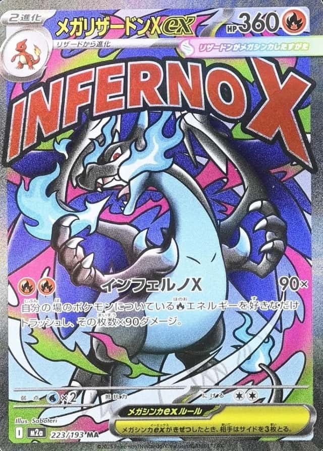 Attack Rare