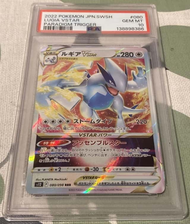 Lugia VSTAR