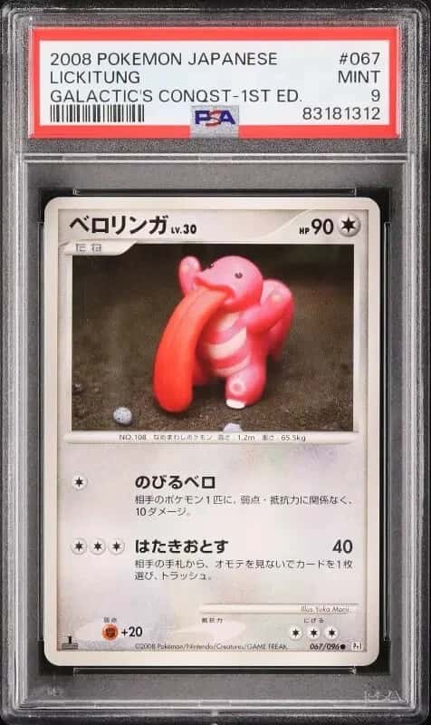 Lickitung