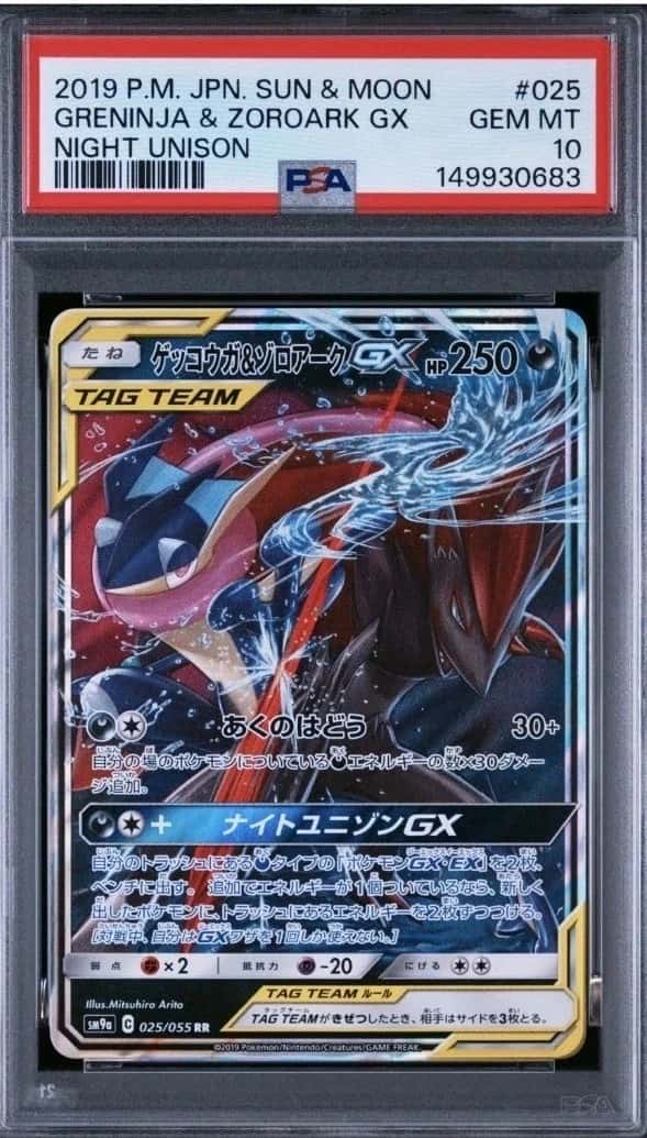 Greninja & Zoroark GX