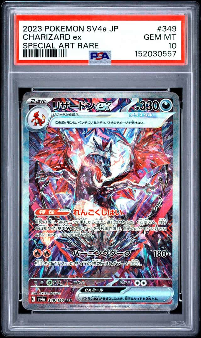 CHARIZARD ex
