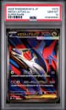 Mega Latias Ex
