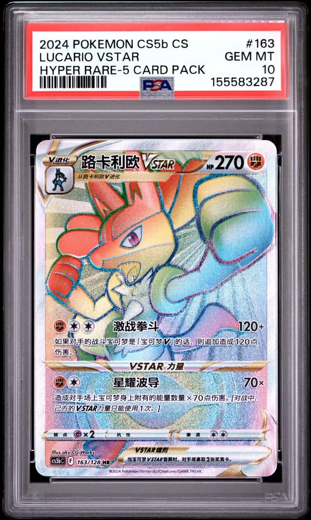 Lucario VSTAR