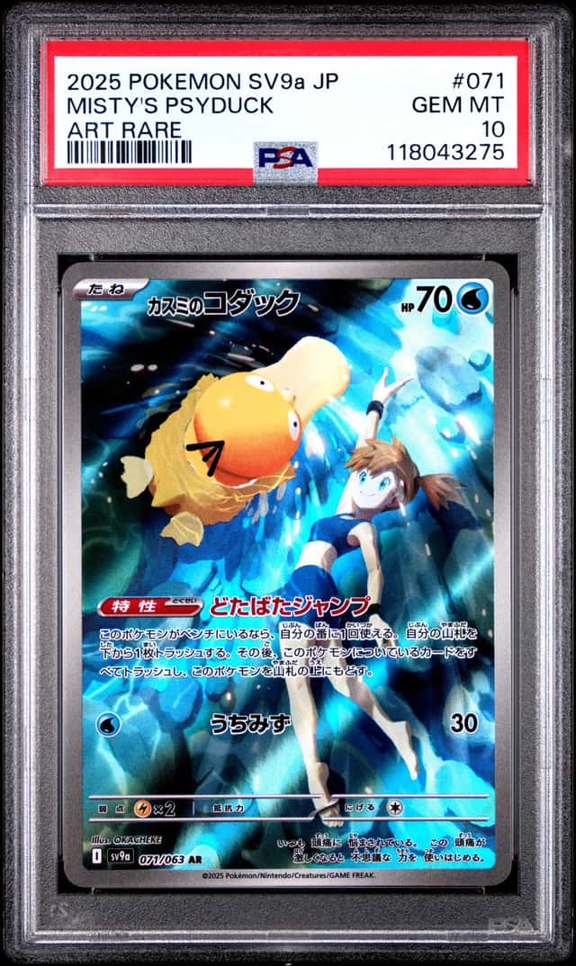 Misty's Psyduck
