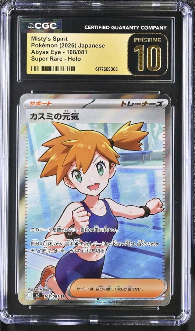 Misty's Spirit