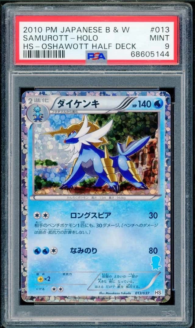 Samurott