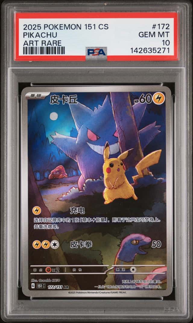 Pikachu