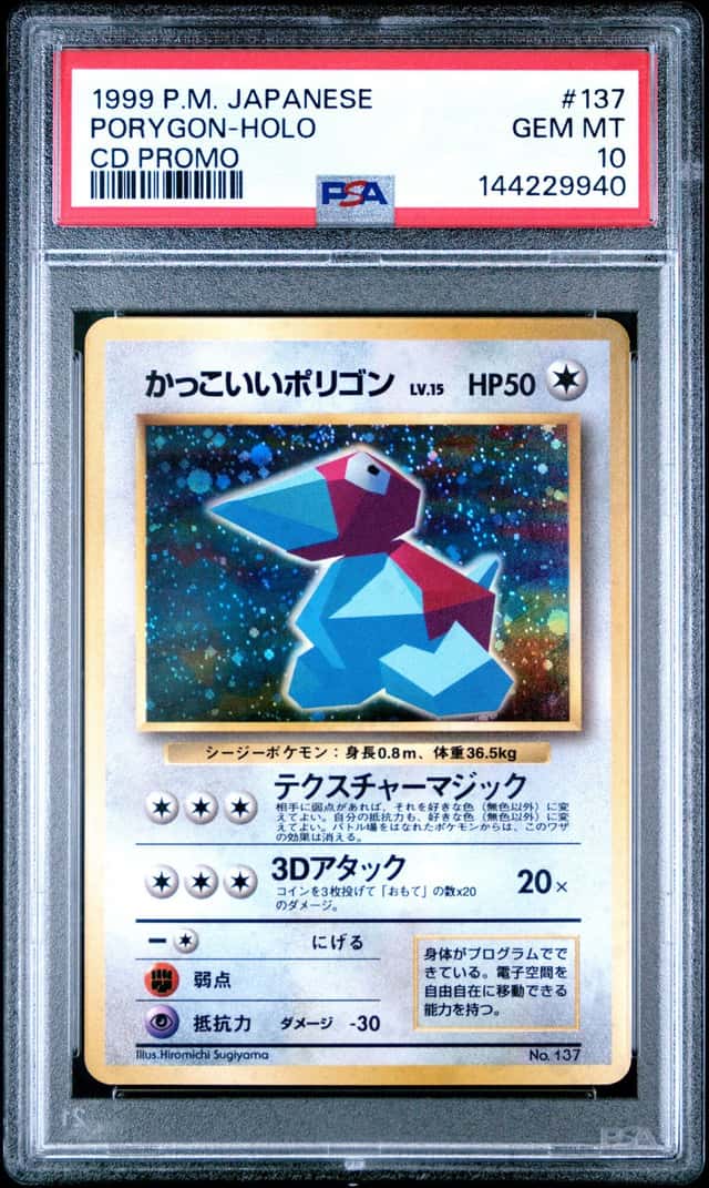 Cool Porygon