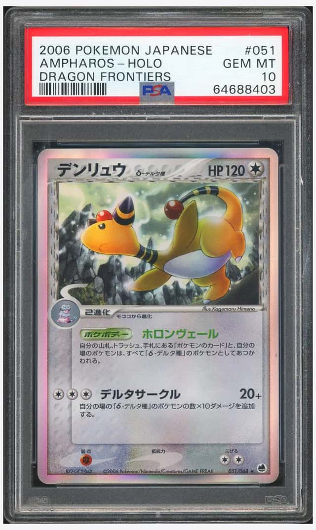 Ampharos