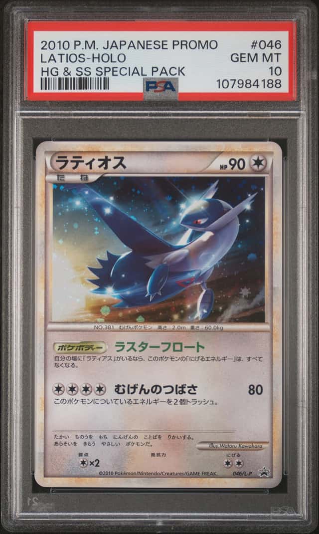 Latios