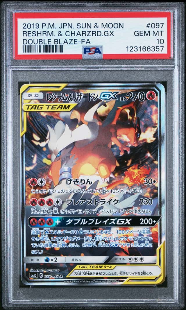 Reshiram & Charizard GX
