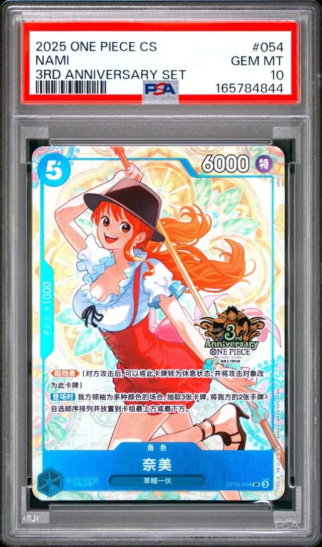 Nami