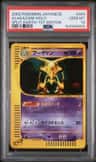 Alakazam