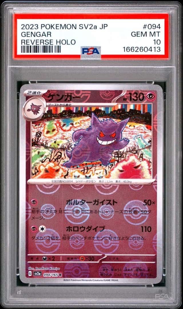 Gengar