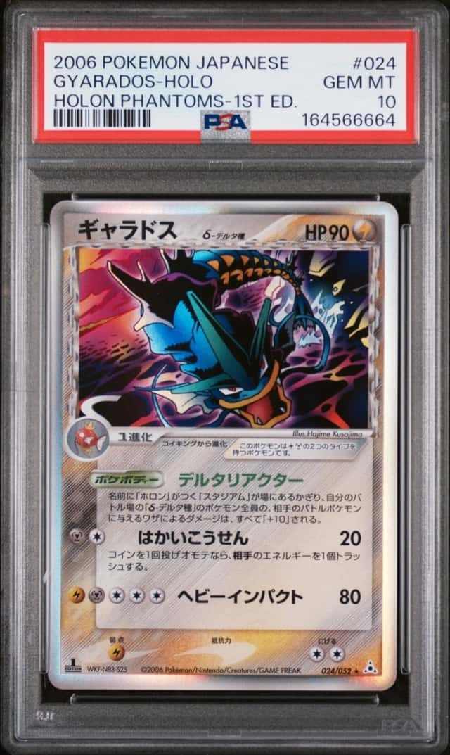 Gyarados