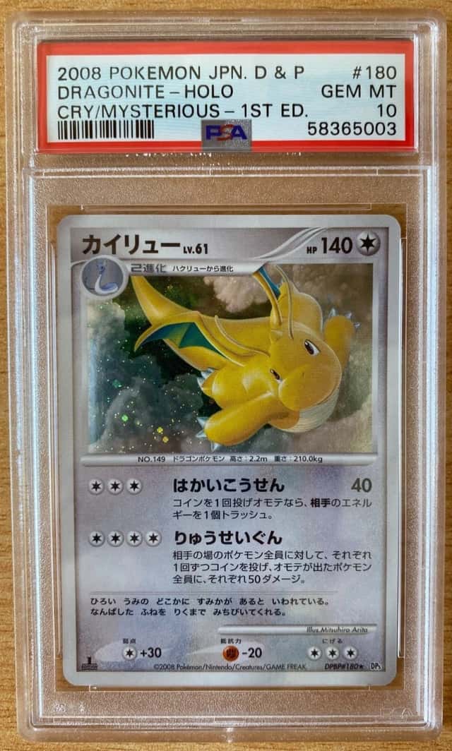 Dragonite
