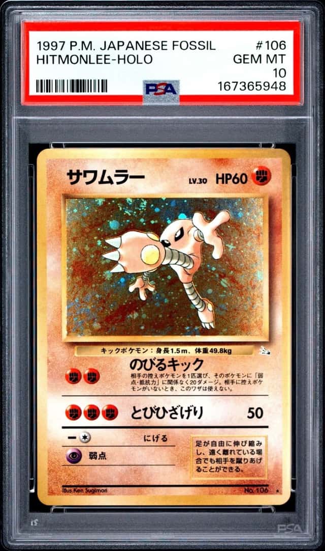Hitmonlee