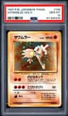 Hitmonlee