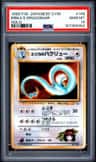 Erika'S Dragonair