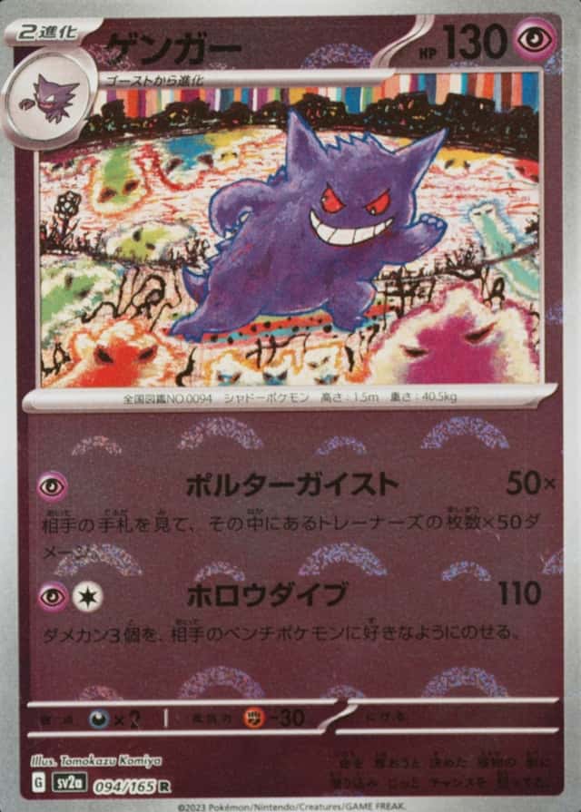 Reverse Holo