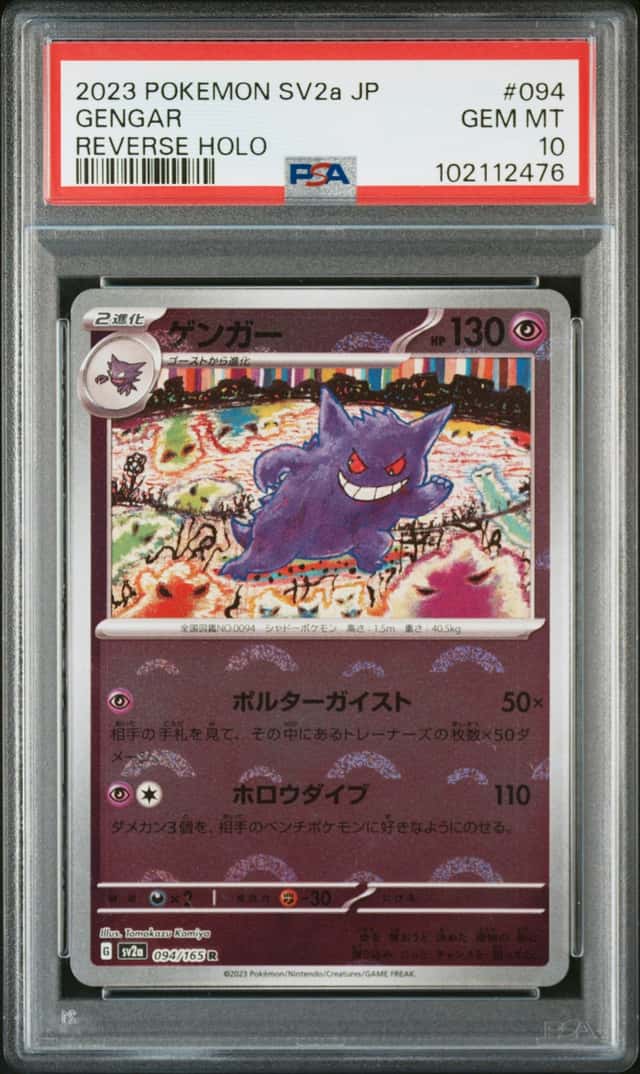 Gengar