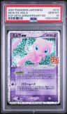 Mew Ex