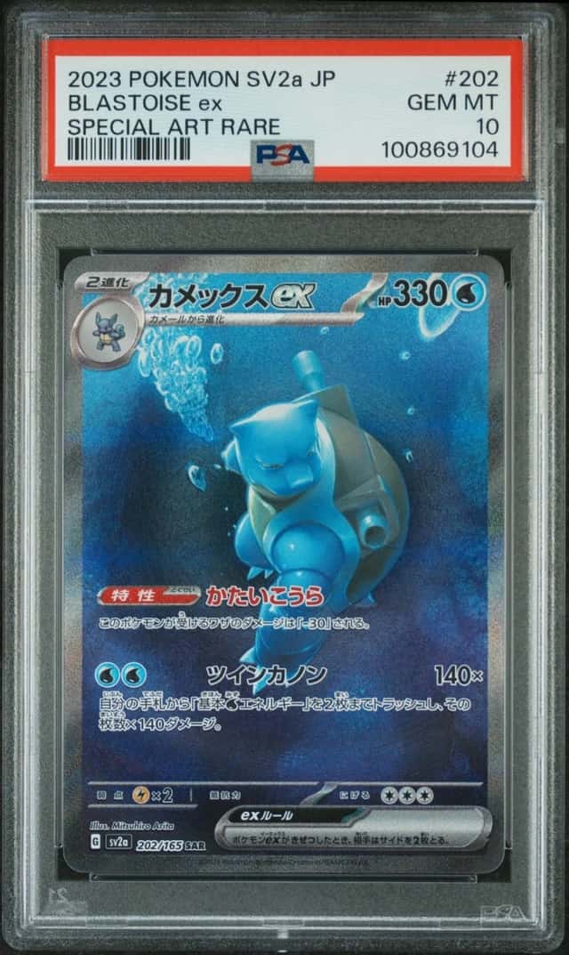 BLASTOISE ex