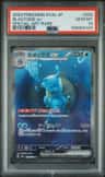 Blastoise Ex