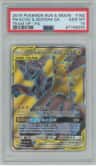 Pikachu & Zekrom Gx