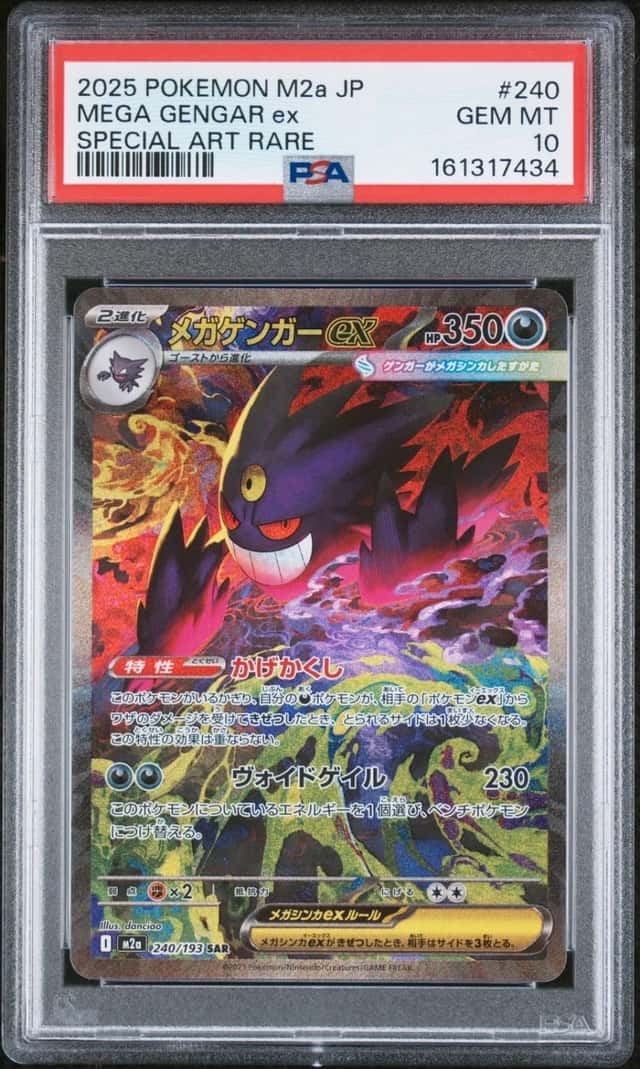 MEGA GENGAR ex