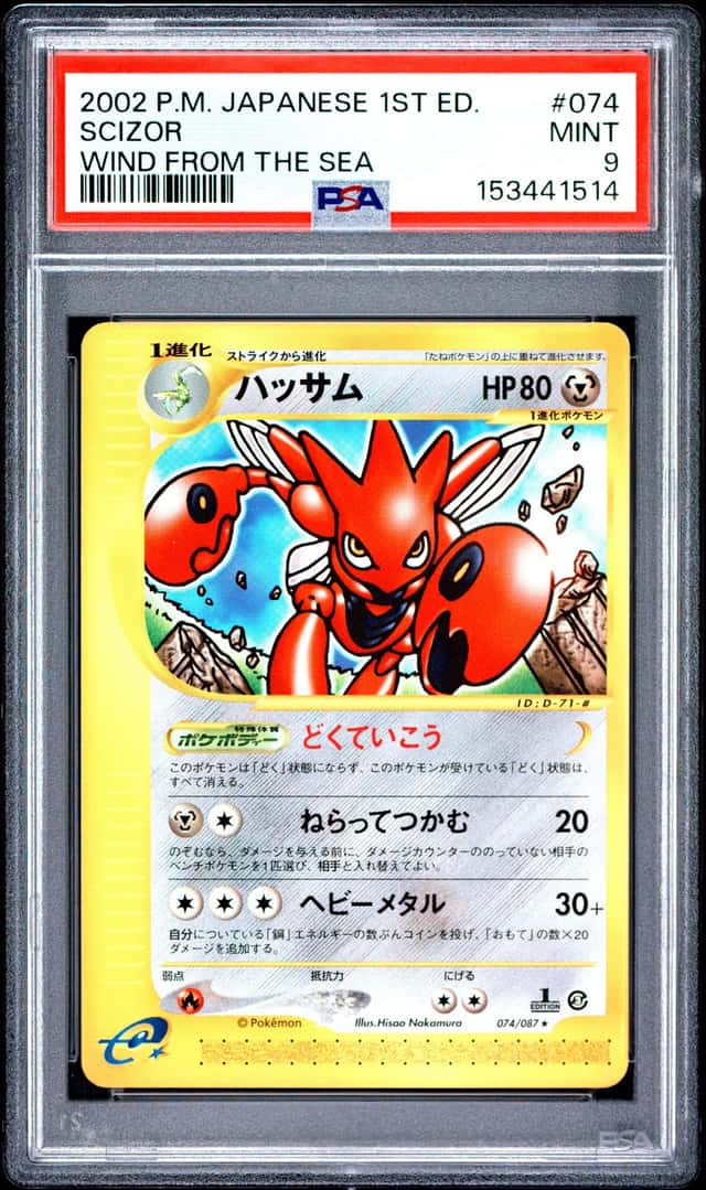 Scizor