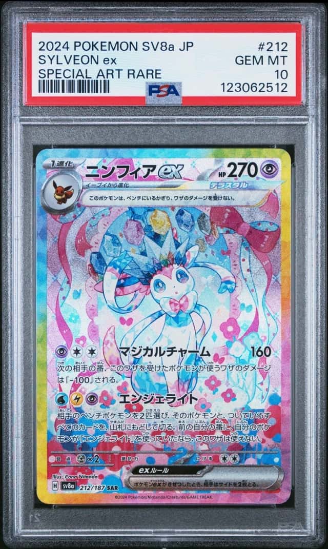 SYLVEON ex