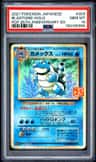 Blastoise