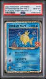 Shining Magikarp